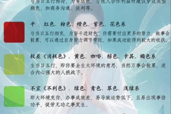 五行穿衣每日指南6月13日 6月13日五行穿衣颜色宜忌