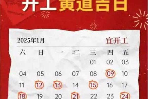 2025年11月乔迁新居吉日(2025年11月适合乔迁的黄道吉日)