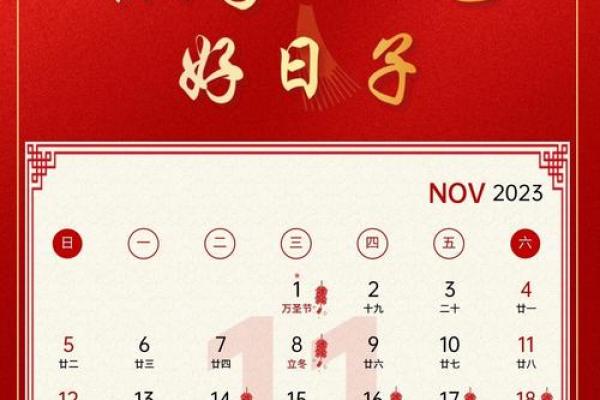 2025年11月最佳乔迁日期(11月适合乔迁新居的日子)