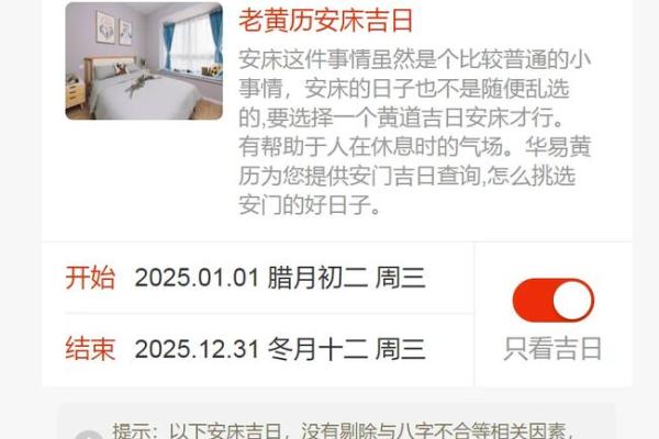2025年11月开运入宅最好吉日(2050年11月适合搬家的日子)