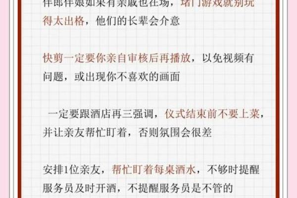 2026年结婚大日子挑选指南及得把眼睛擦亮了详解