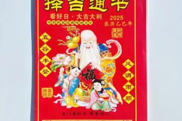 2025年12月份开光吉日专用日历(开光哪天好)