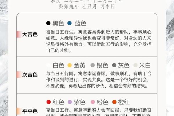 2021年04月24日五行穿衣 2021年4月24日穿什么颜色旺财