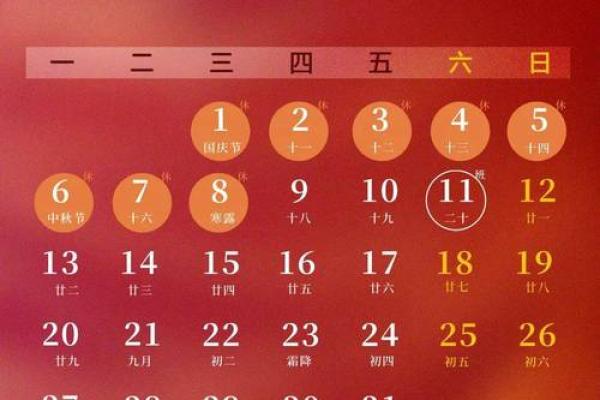 2025年11月动土最佳时间表(2025年11月份日历)