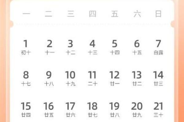 2025年11月动土最佳时间表(2025年11月份日历)