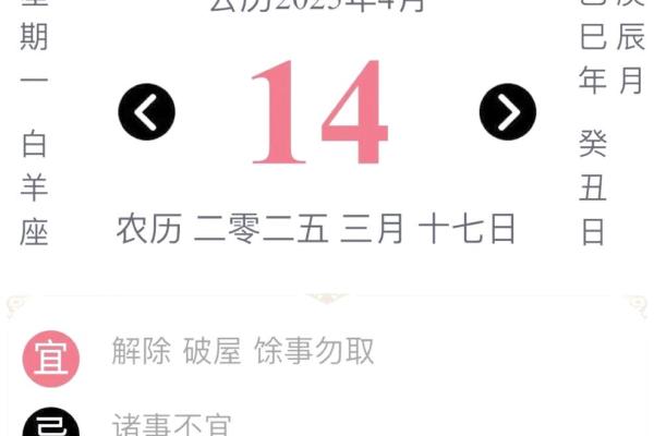 2026年1月25日结婚黄道吉日查询及当天时辰吉凶分析