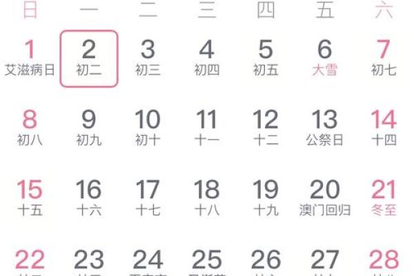 如何根据双方生辰八字选择2026年最适合结婚的黄道吉日