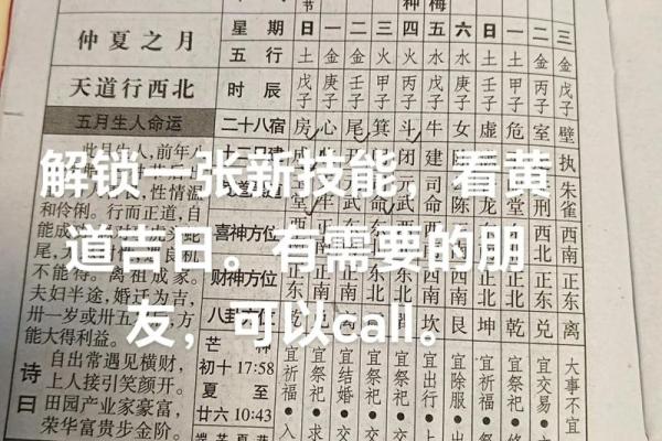 如何根据生辰八字挑选2026年领证登记的黄道吉日