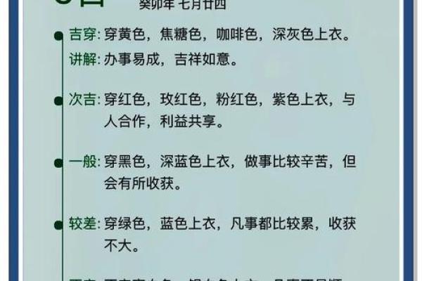 五行穿衣2021年9月1日指南颜色 今日五行穿搭颜色推荐