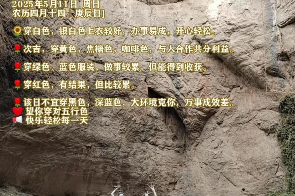 2022年5月15日五行穿衣 5月15日五行旺运穿搭推荐