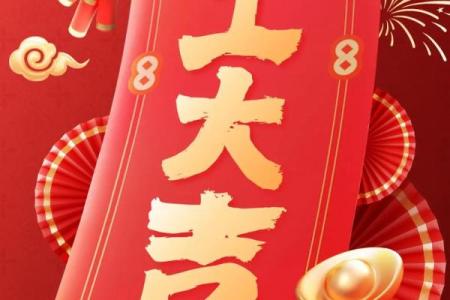 2025开工动土最吉利好日子(开工动土吉日2025年开工黄道吉日)