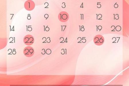 2025年10月登记结婚领证吉日 2025年10月结婚登记黄道吉日