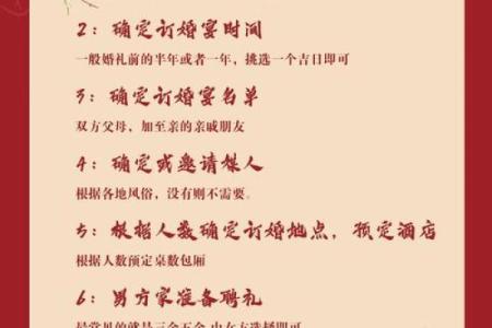 订婚选日子有什么讲究？2025年9月最佳订婚日期推荐大全