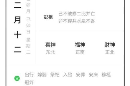 黄历2025黄道吉日搬家时辰(20251002黄历搬家事宜)