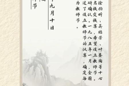 2022年教师节是第几个教师节？具体日期是哪一天？