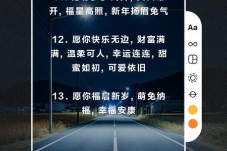 适合公司年会用的兔年吉祥话拜年词，简短大气有创意