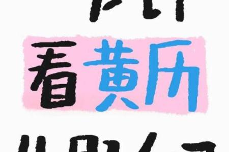 属鸡的车主提车黄道吉日怎么选？避开冲煞的得把眼睛擦亮了大全