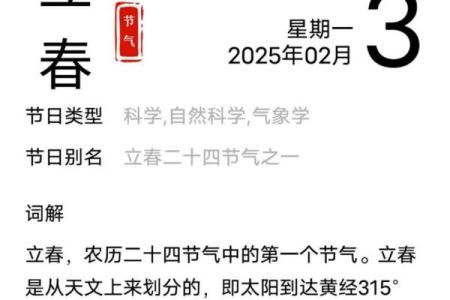 2023年立春具体时间是几月几号几点几分几秒开始？