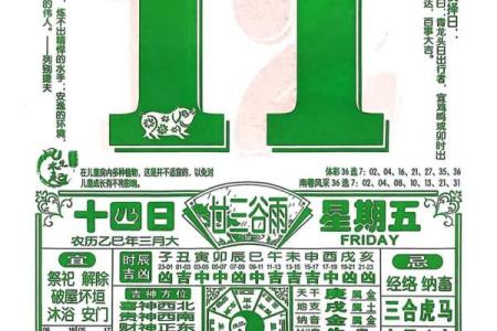 2025年11月份安门吉日专用日历，详细解析每日宜忌与风水讲究