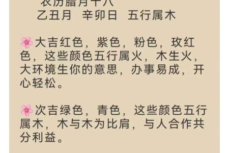 五行穿衣今日颜色2025年10月7日赶紧认真看看吧