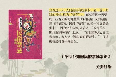 2019年立春当天有什么传统习俗和禁忌，3分钟速成