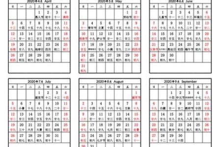 2008年日历表全年打印版A4纸高清PDF免费下载资源