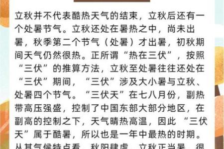 2023年立秋具体时间是几点几分，需要精确到秒吗？