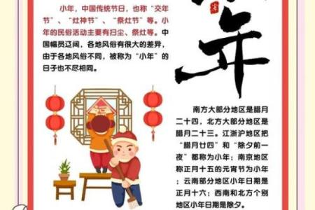 2017年小年是农历哪一天？具体日期和习俗介绍