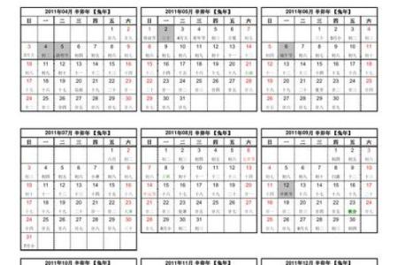 2011年全年日历表高清打印版A4纸尺寸免费下载