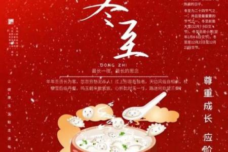 2022年最后一个节气是哪个？具体日期和时间查询