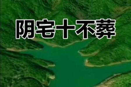 10月份安葬选哪天最好？需要避开哪些不吉利的日子和禁忌