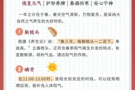 2024年立春的准确时辰是什么时候，需要注意哪些习俗？