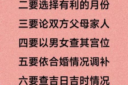 想选个好日子，2026年农历二月适合结婚的黄道吉日有哪几天？