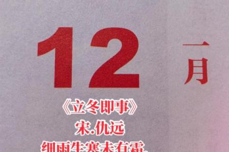 2018年立冬具体是哪一天几点几分开始？