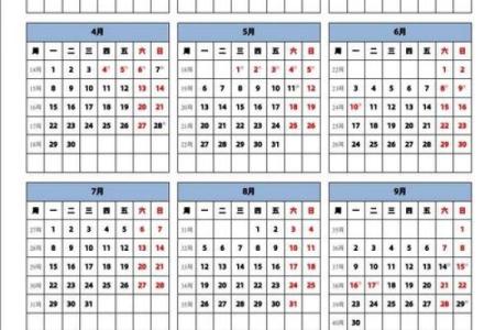 1977年全年日历表带农历查询及节假日安排详细版下载