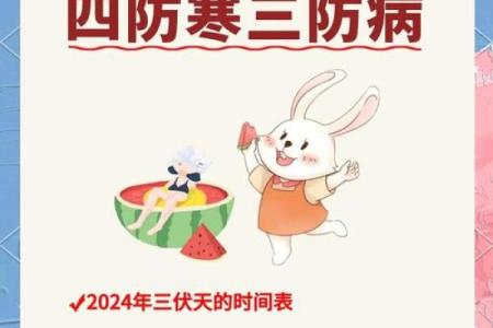 2021年头伏的第一天具体时辰是什么时候，几点几分交节？