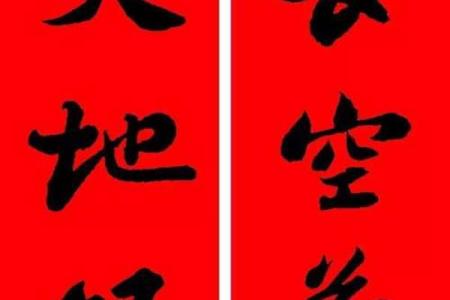 2019猪年春节对联大全带横批最新七言绝句精选