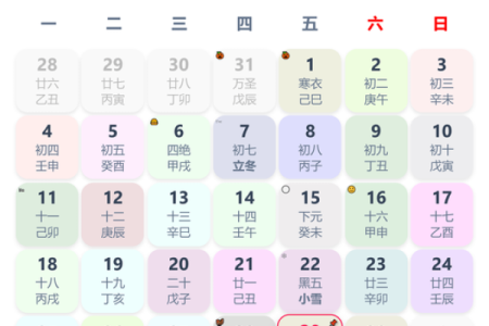 乔迁吉日最全日历8月份(乔迁吉日6月一览表)