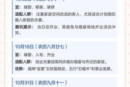 2025年10月结婚黄道吉日大全，如何挑选最适合的婚期和得把眼睛擦亮了？