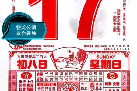 2026年农历正月哪天提车最吉利？属相相冲与五行八字选日指南