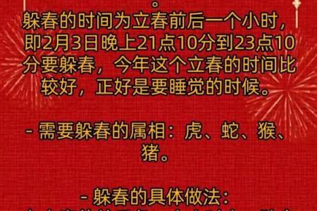 2024年打春具体时辰是什么时候？需要精确到分钟