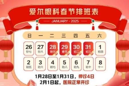 2012年春节是公历1月23日吗？想确认一下准确时间