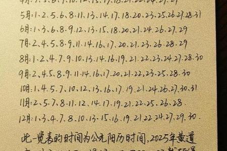 2025年吉日一览表黄道吉日 2025年吉日一览表黄道吉日搬家