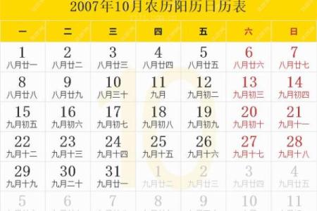 我需要一份2008年的历史日历，用于查询当年的日期和星期对应关系