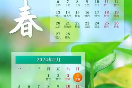 2019年立春是几月几号几点几分具体时间查询