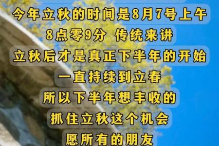 2019年立秋具体是几月几号几点几分开始计算？