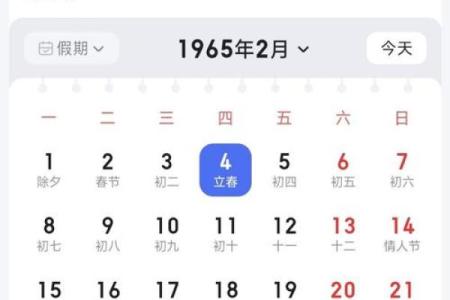 2020年立春的准确时刻是几月几号几点几分需要知道