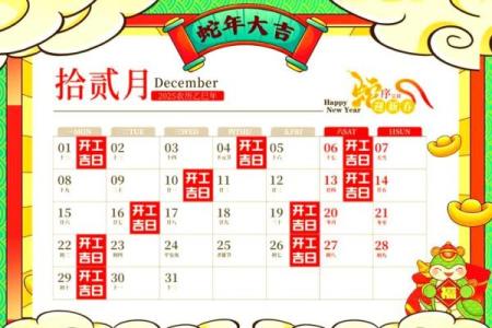 2025年11月适合结婚的黄道吉日(2025年11月适合结婚的黄道吉日有哪些)