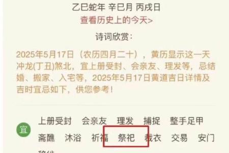 想选2026年1月2日办婚礼，请问老黄历上显示宜嫁娶忌结婚吗