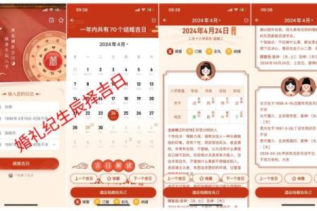 如何根据生辰八字挑选今年最适合我们的结婚吉日？